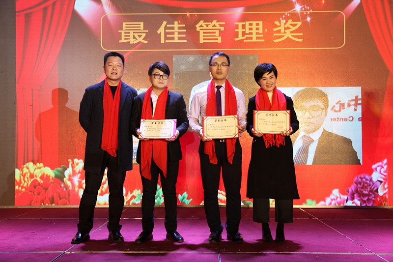 IM在线(中国)集团2016年会 
