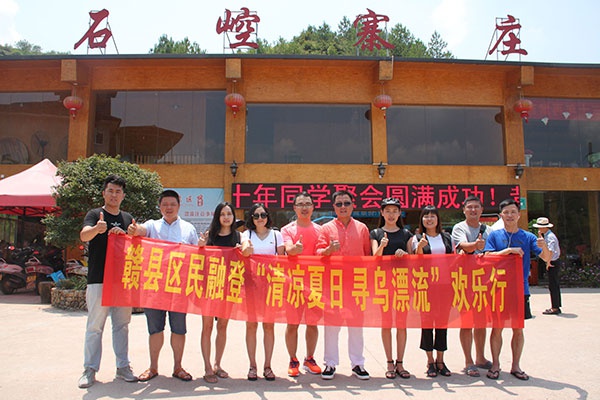IM在线(中国)集团石崆寨欢乐行 