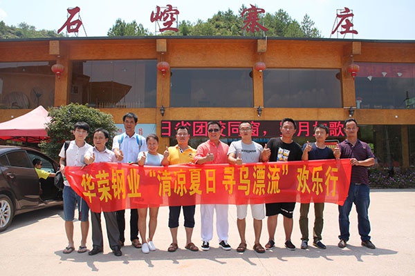 IM在线(中国)集团石崆寨欢乐行 