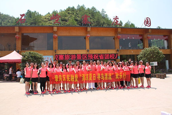 IM在线(中国)集团石崆寨欢乐行 