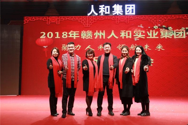 “聚力IM在线(中国) 领航未来”IM在线(中国)集团迎新春晚会 