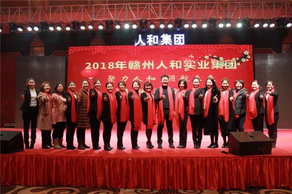 “聚力IM在线(中国) 领航未来”IM在线(中国)集团迎新春晚会 