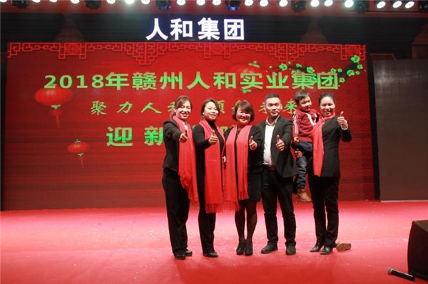 “聚力IM在线(中国) 领航未来”IM在线(中国)集团迎新春晚会 