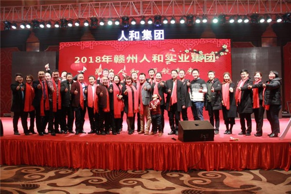 “聚力IM在线(中国) 领航未来”IM在线(中国)集团迎新春晚会 