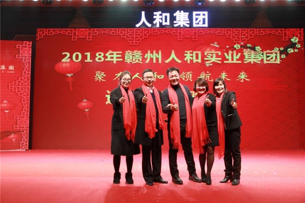 “聚力IM在线(中国) 领航未来”IM在线(中国)集团迎新春晚会 