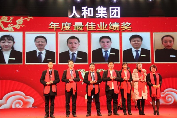 “聚力IM在线(中国) 领航未来”IM在线(中国)集团迎新春晚会 