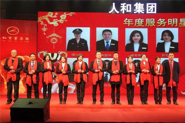 “聚力IM在线(中国) 领航未来”IM在线(中国)集团迎新春晚会 
