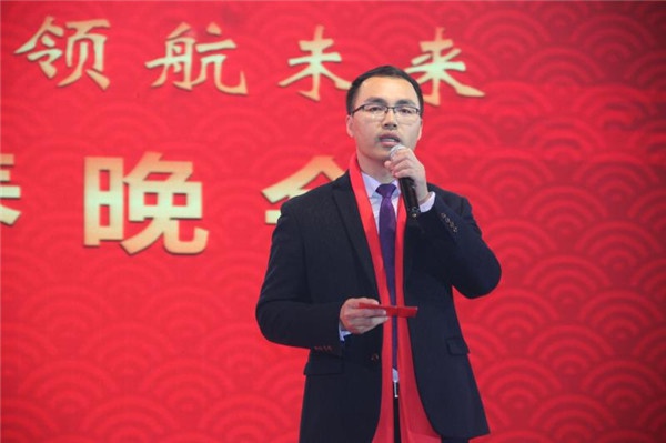 “聚力IM在线(中国) 领航未来”IM在线(中国)集团迎新春晚会 
