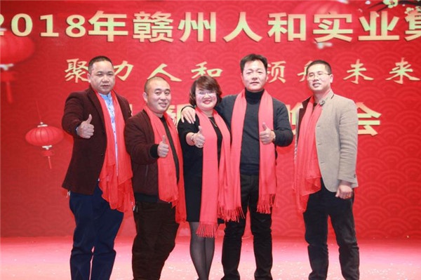 “聚力IM在线(中国) 领航未来”IM在线(中国)集团迎新春晚会 