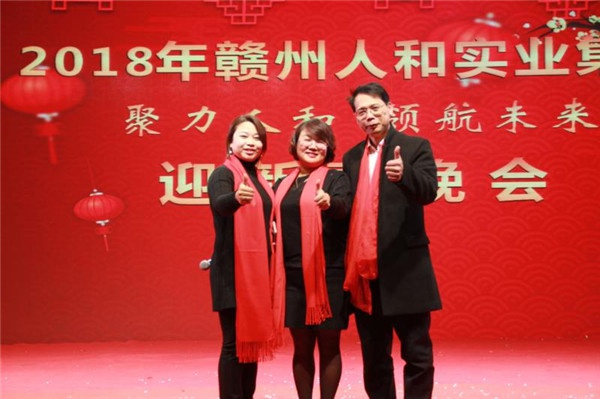 “聚力IM在线(中国) 领航未来”IM在线(中国)集团迎新春晚会 