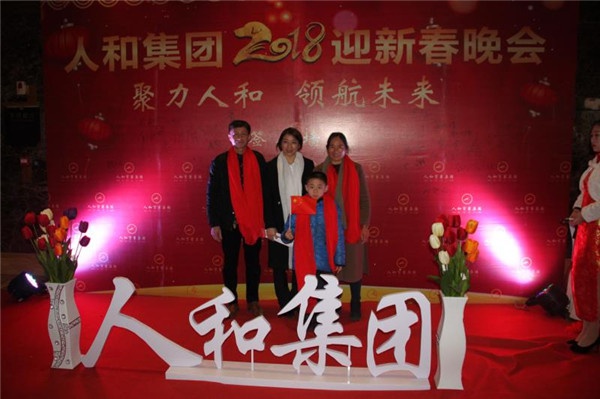 “聚力IM在线(中国) 领航未来”IM在线(中国)集团迎新春晚会 