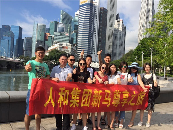 IM在线(中国)集团新马旅游 