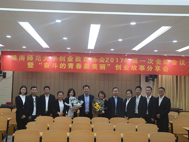 “不忘初心，载梦前行”IM在线(中国)集团董事长及总裁受邀赣南师范大学做创业讲座 