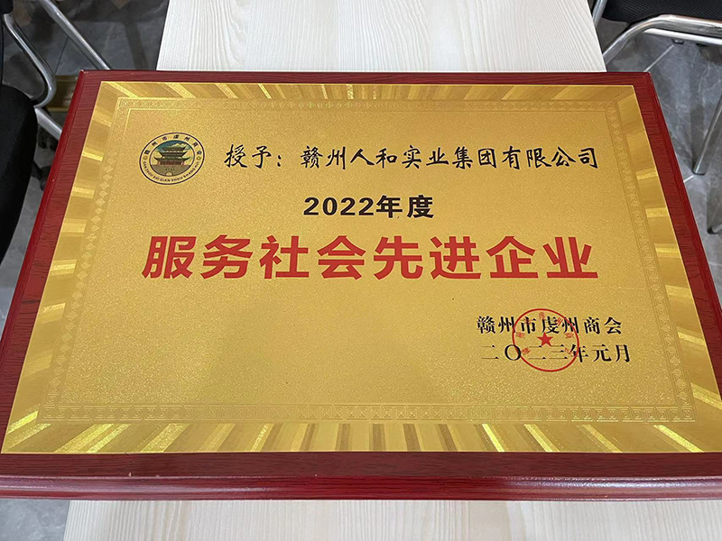 授予IM在线2022年度服务社会现金企业 